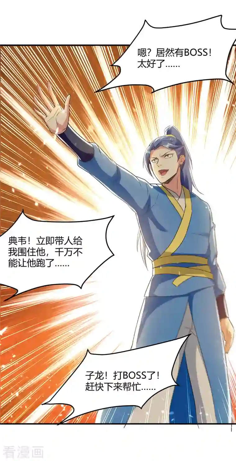 最强升级第227话 投降