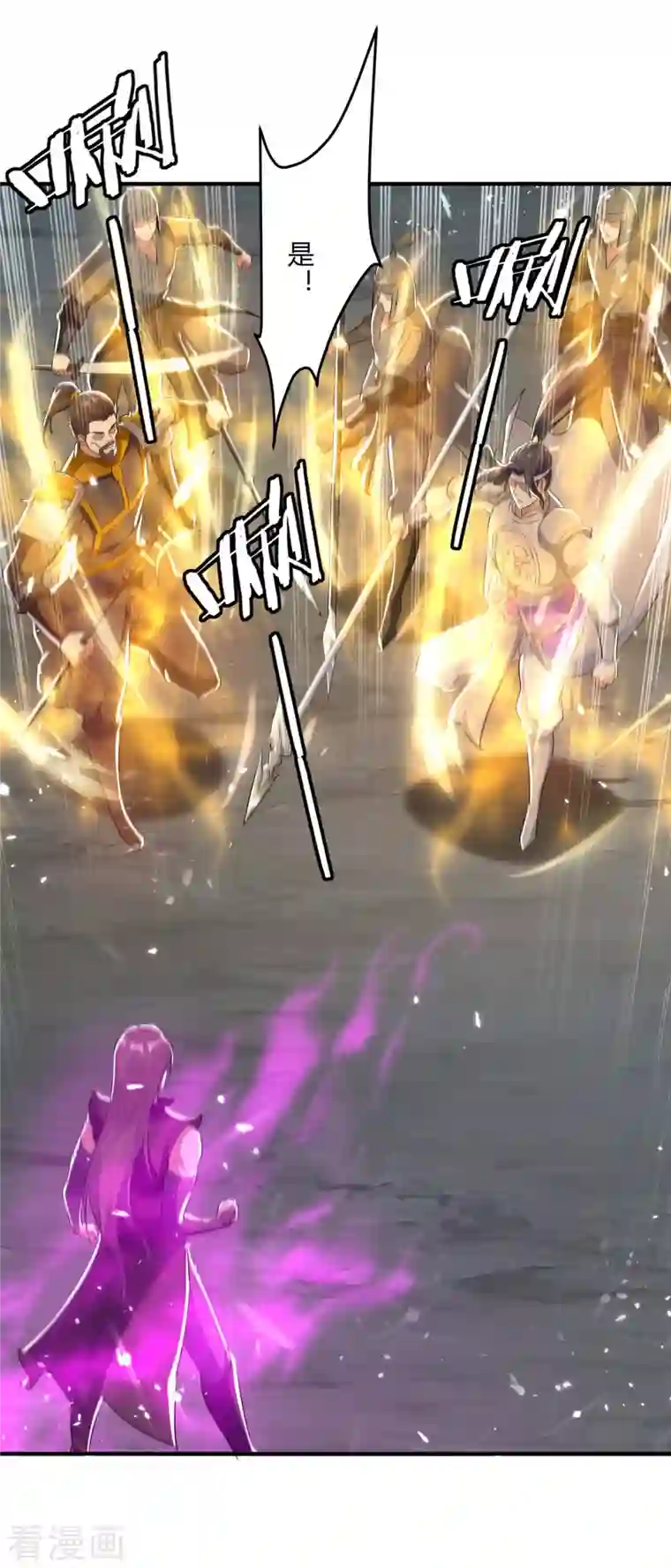 最强升级第227话 投降