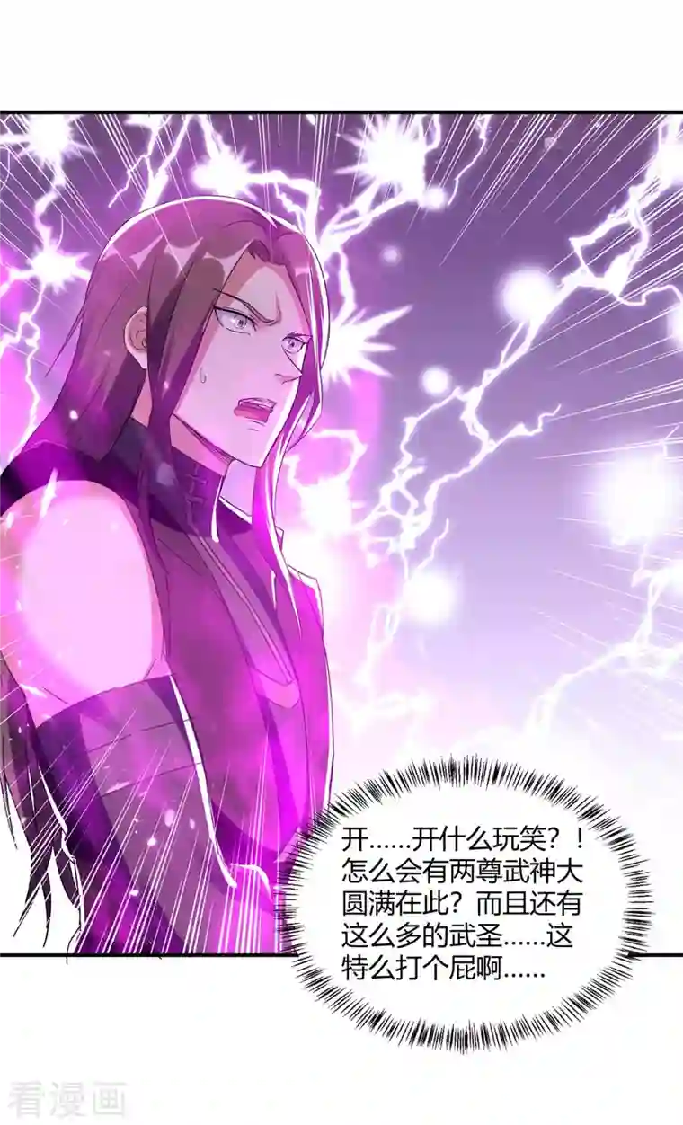 最强升级第227话 投降