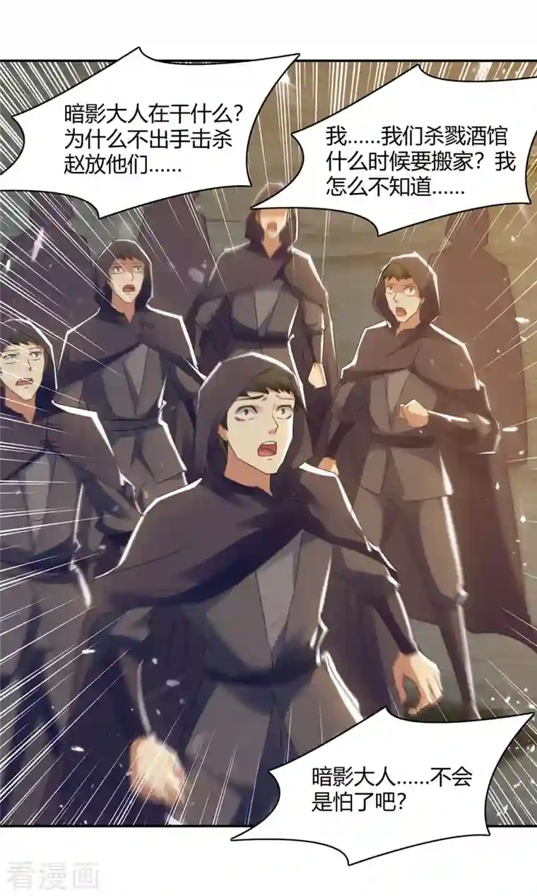 最强升级第227话 投降