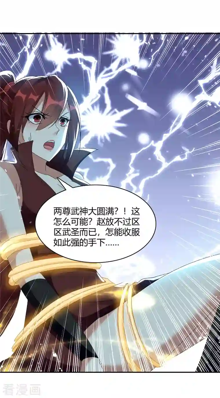 最强升级第227话 投降