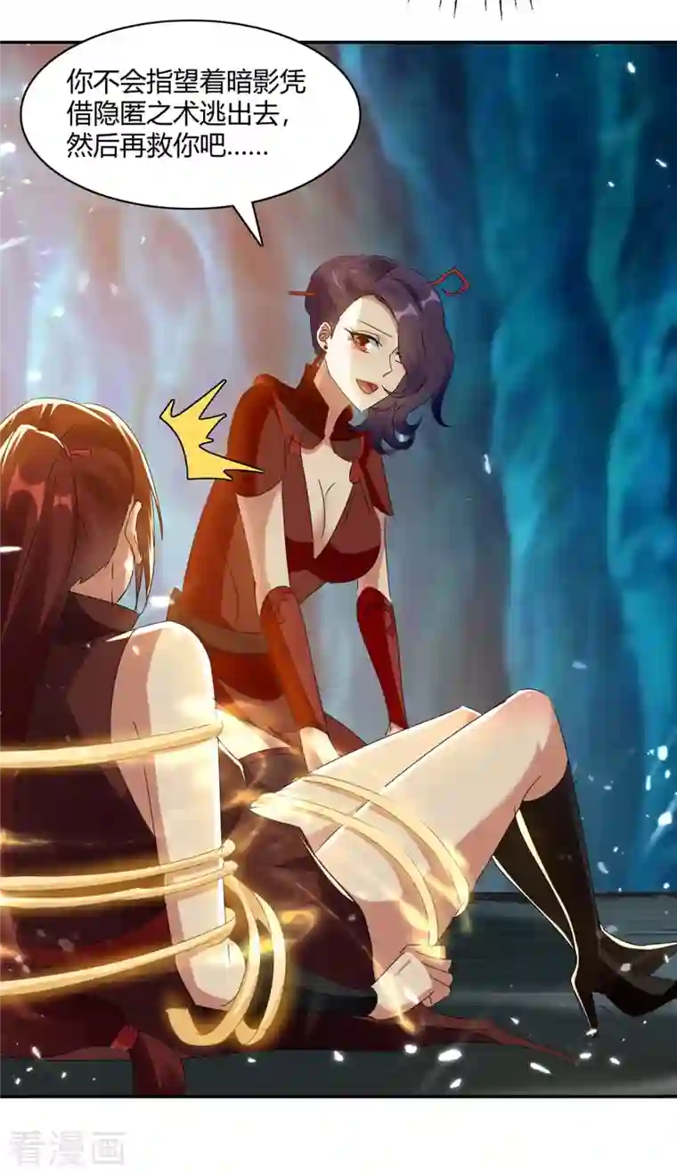 最强升级第227话 投降