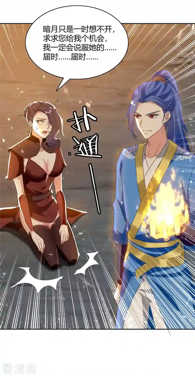 最强升级第227话 投降