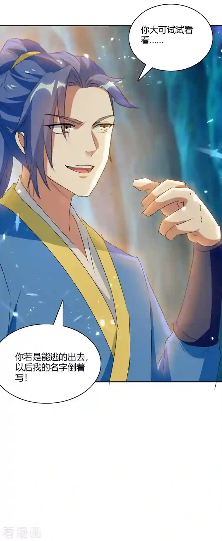 最强升级第228话 擒获暗影