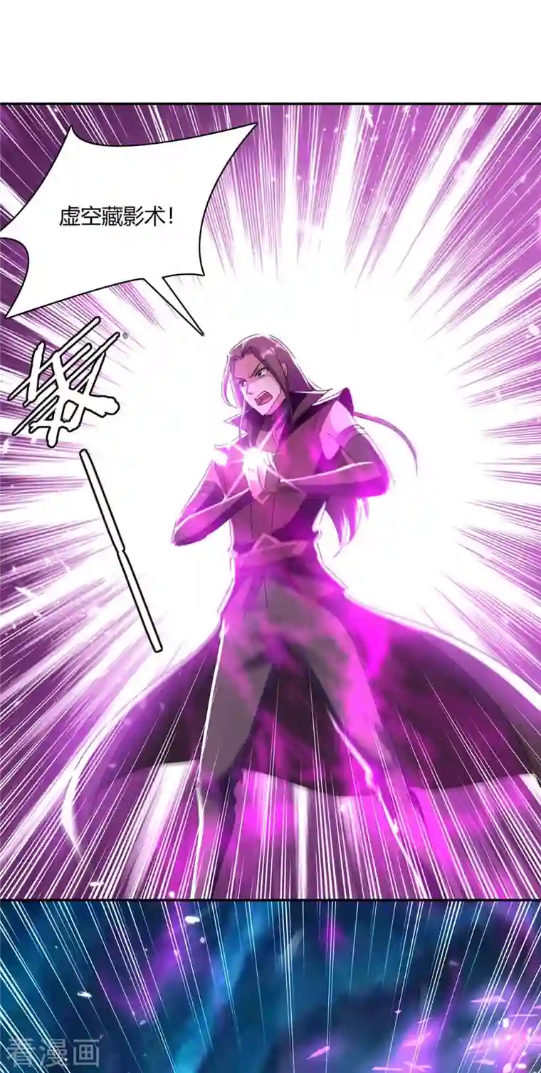 最强升级第228话 擒获暗影