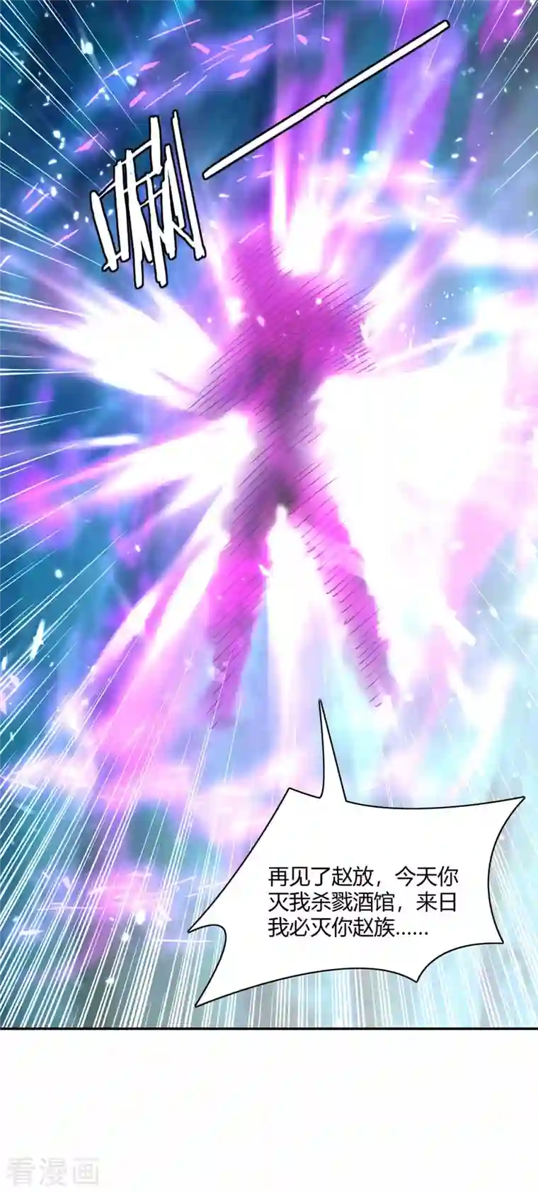 最强升级第228话 擒获暗影