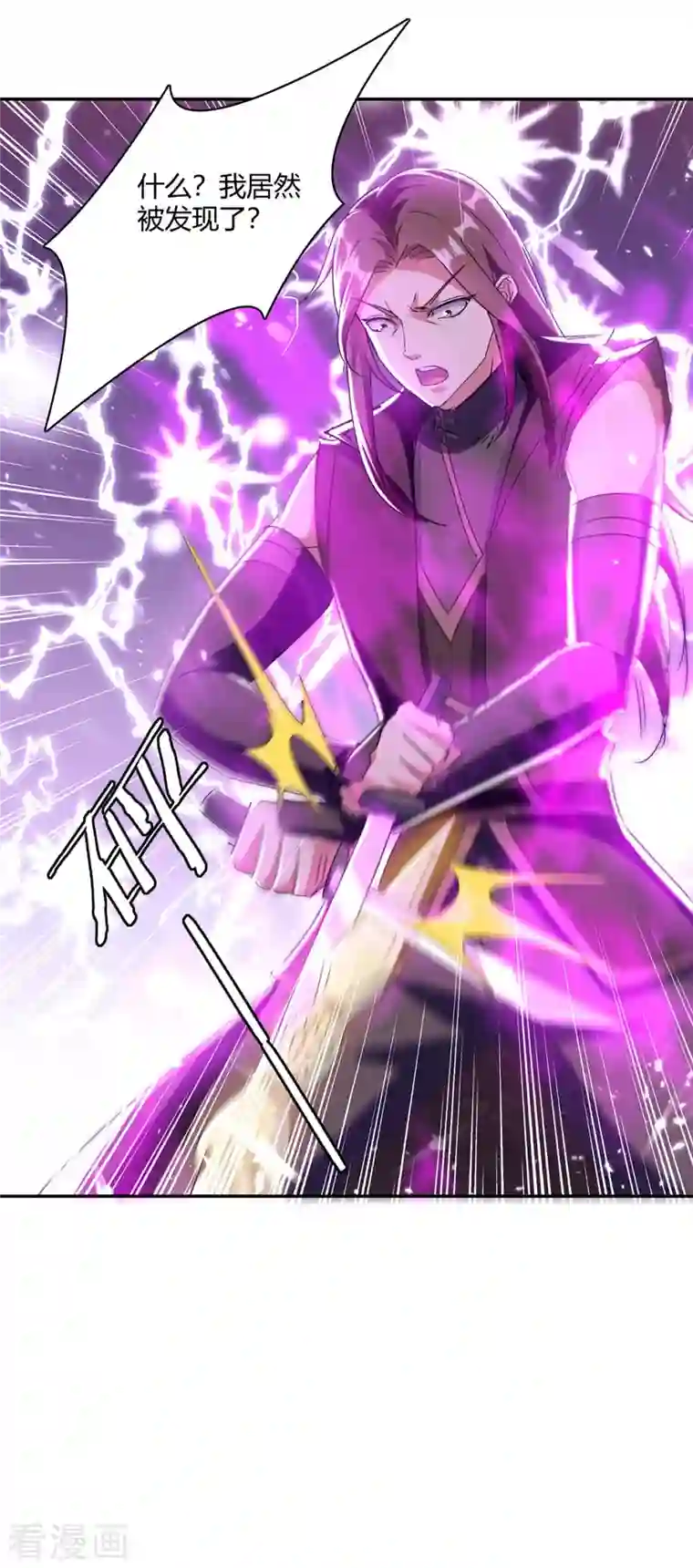 最强升级第228话 擒获暗影