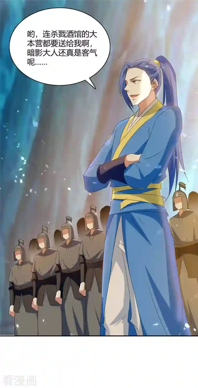 最强升级第228话 擒获暗影