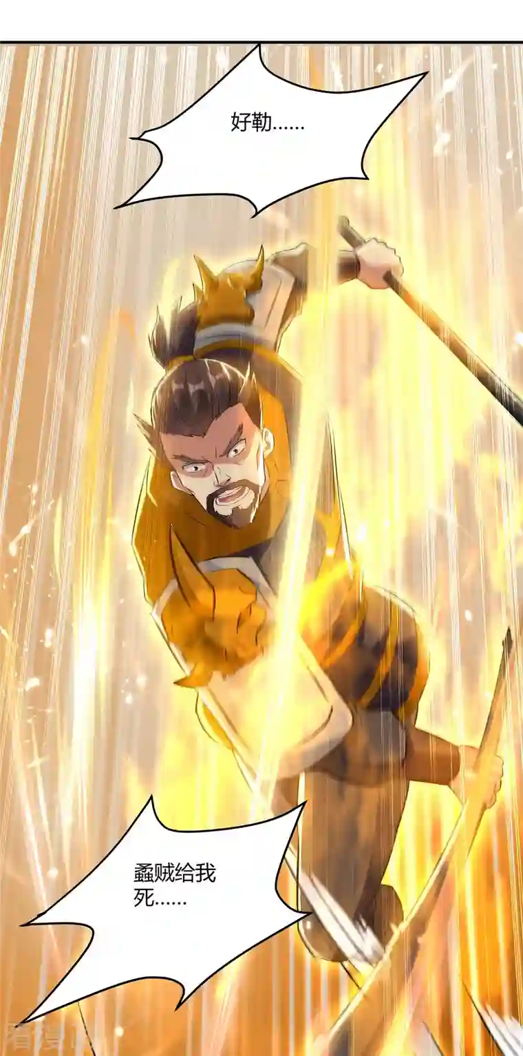 最强升级第228话 擒获暗影