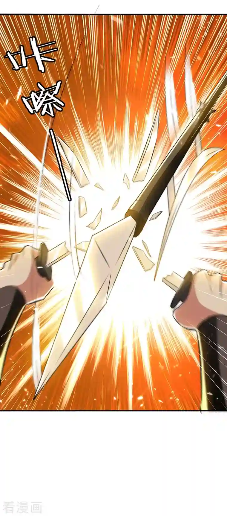 最强升级第228话 擒获暗影