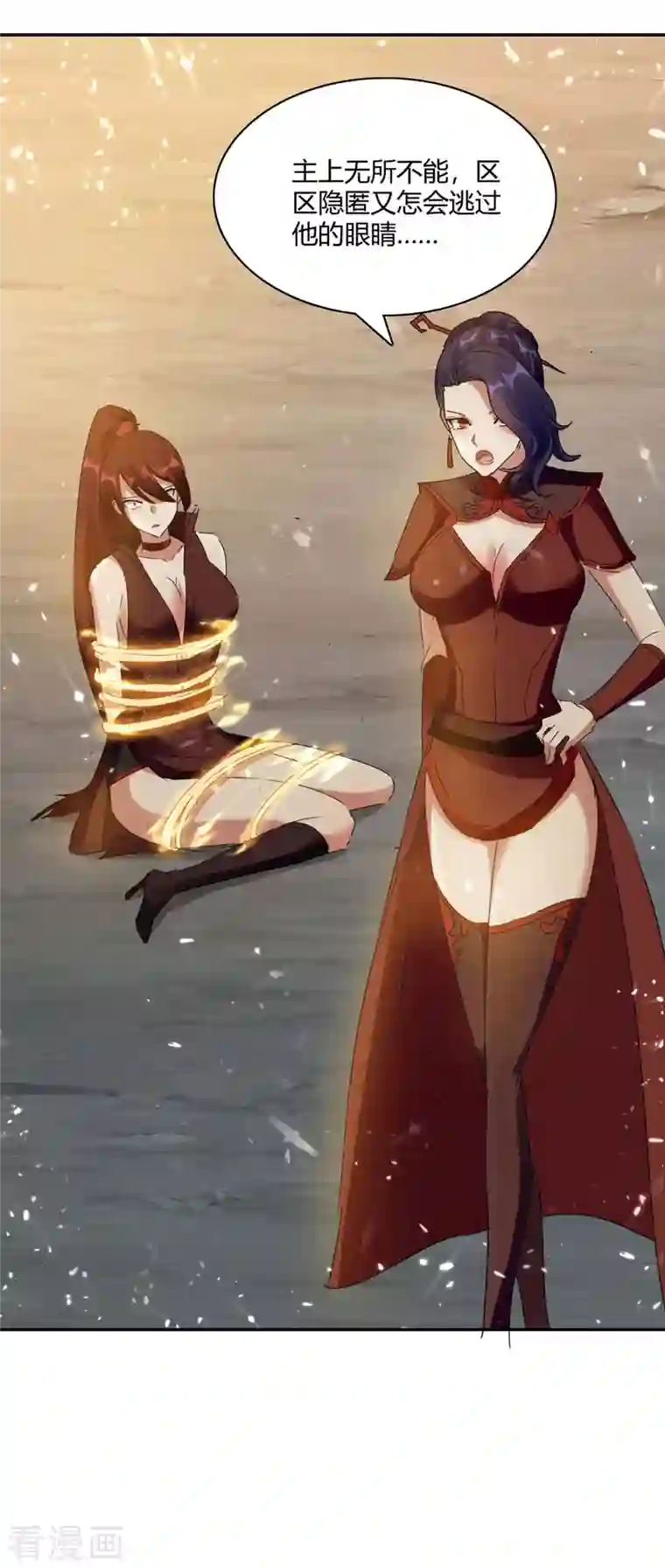 最强升级第228话 擒获暗影