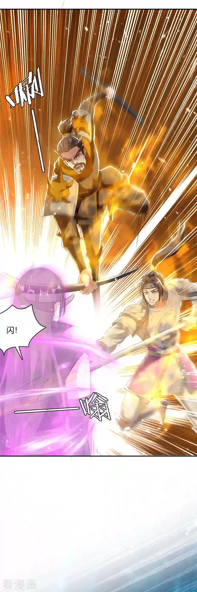 最强升级第228话 擒获暗影