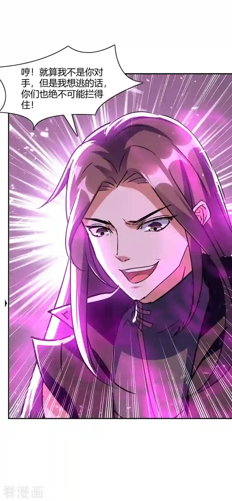 最强升级第228话 擒获暗影