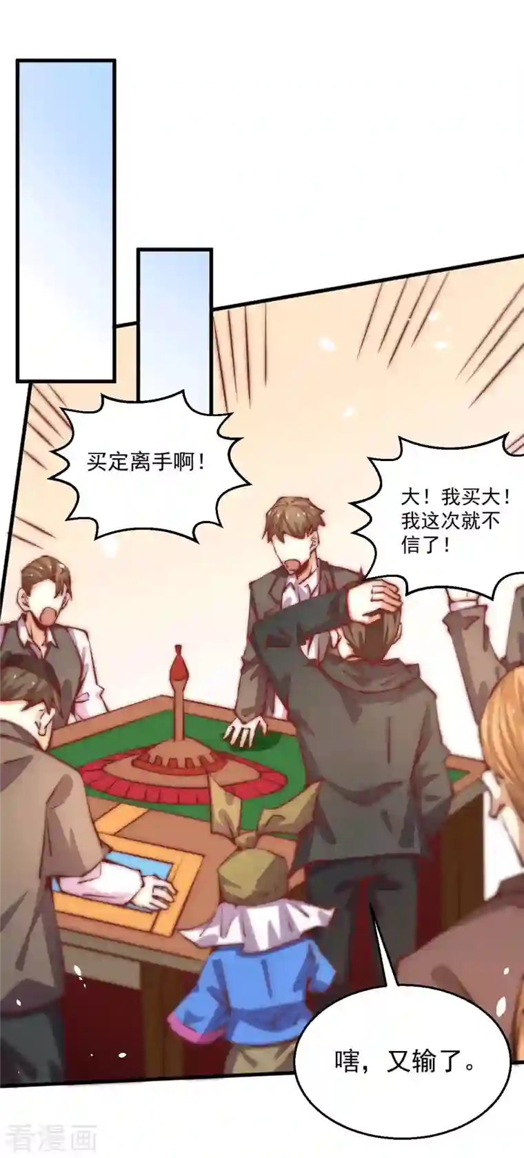 全能高手第251话 接下修剑工作