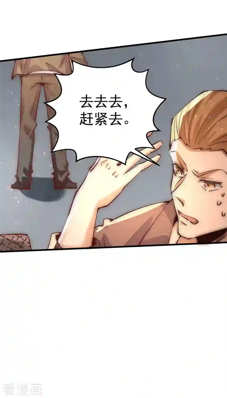 全能高手第251话 接下修剑工作