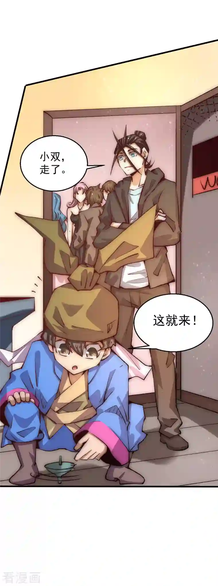 全能高手第251话 接下修剑工作