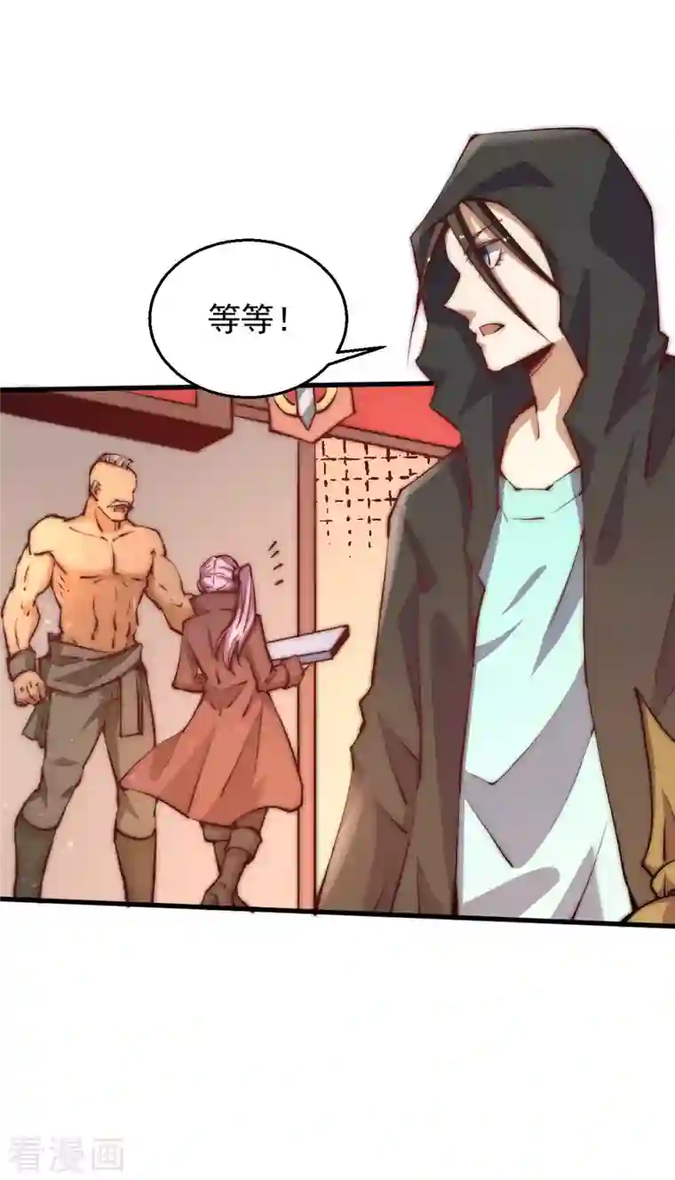 全能高手第251话 接下修剑工作