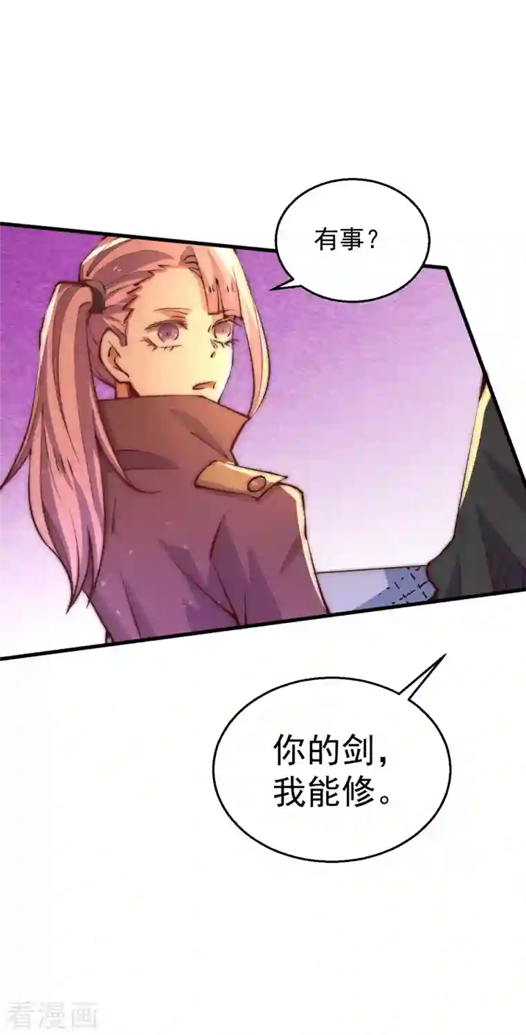 全能高手第251话 接下修剑工作