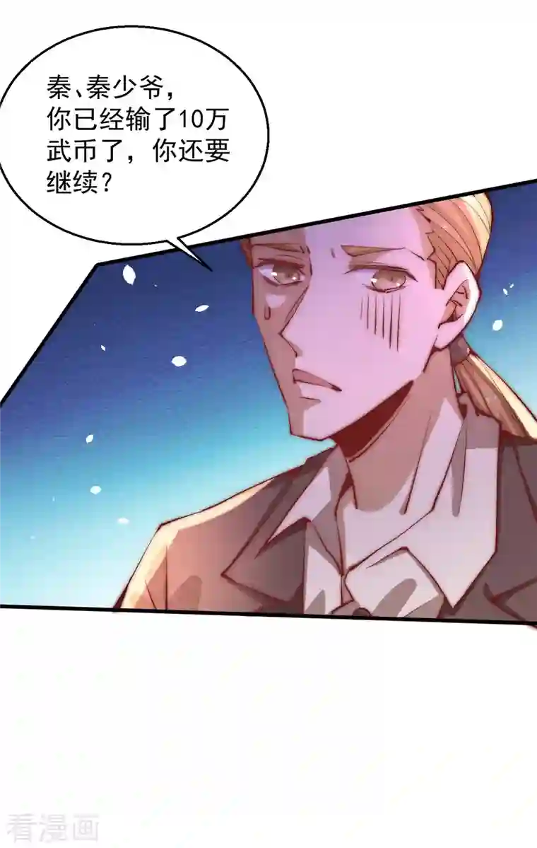 全能高手第251话 接下修剑工作