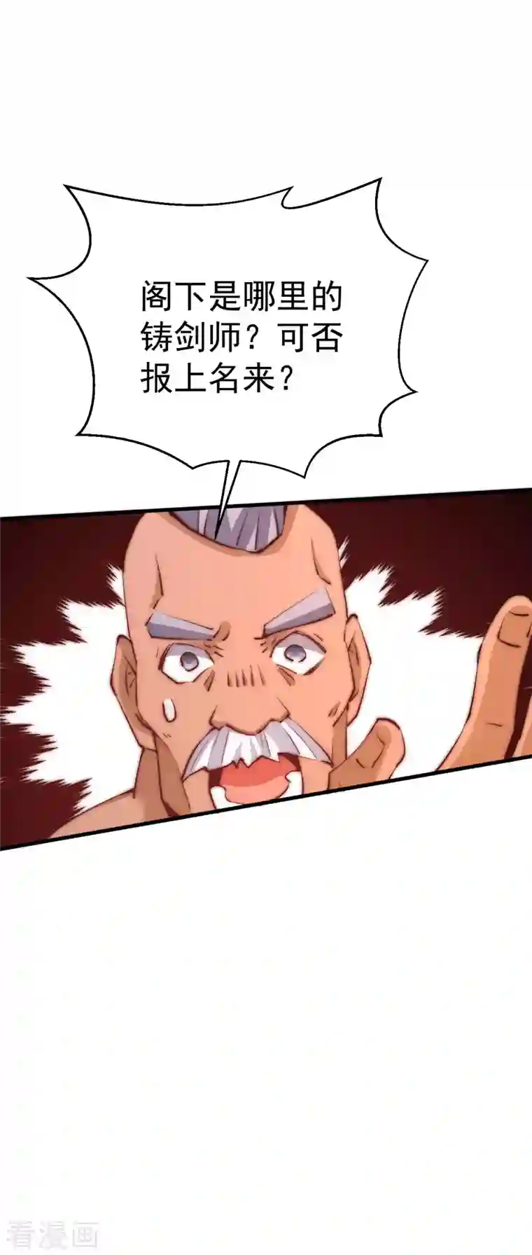 全能高手第251话 接下修剑工作