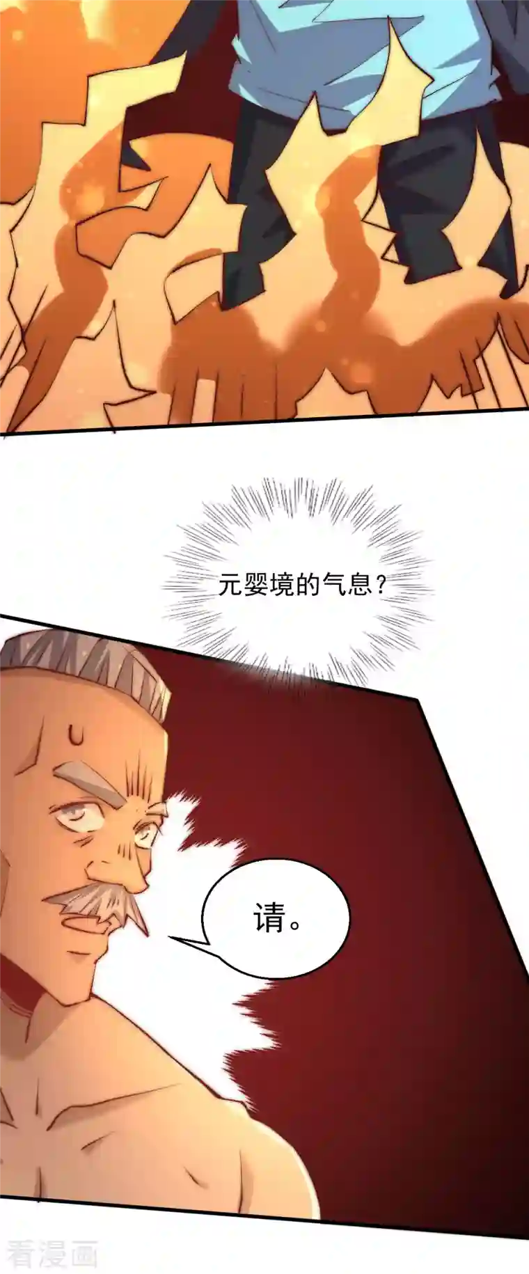 全能高手第251话 接下修剑工作