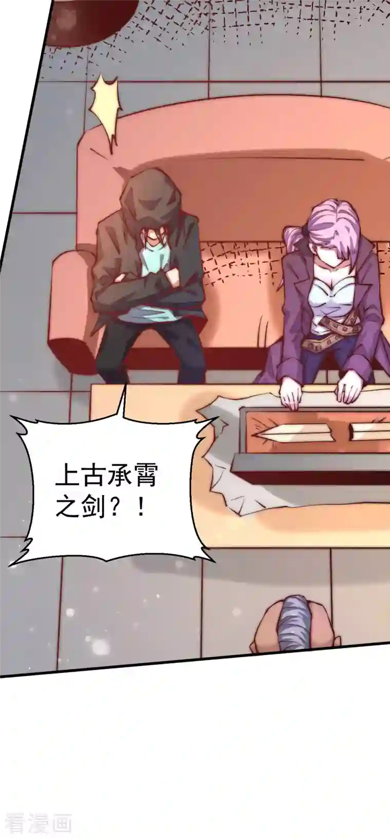 全能高手第251话 接下修剑工作