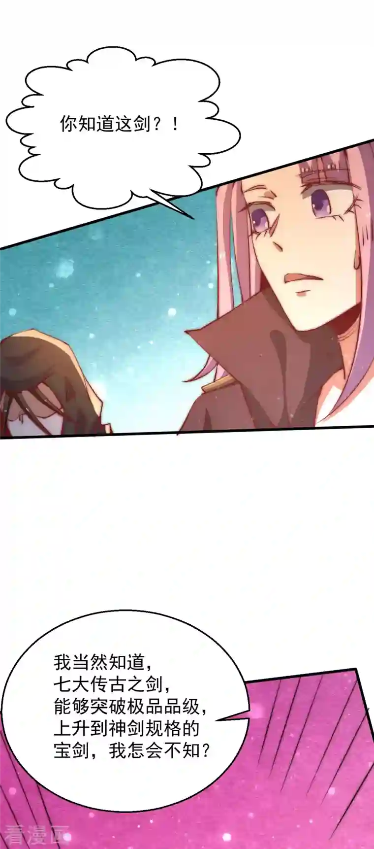 全能高手第251话 接下修剑工作