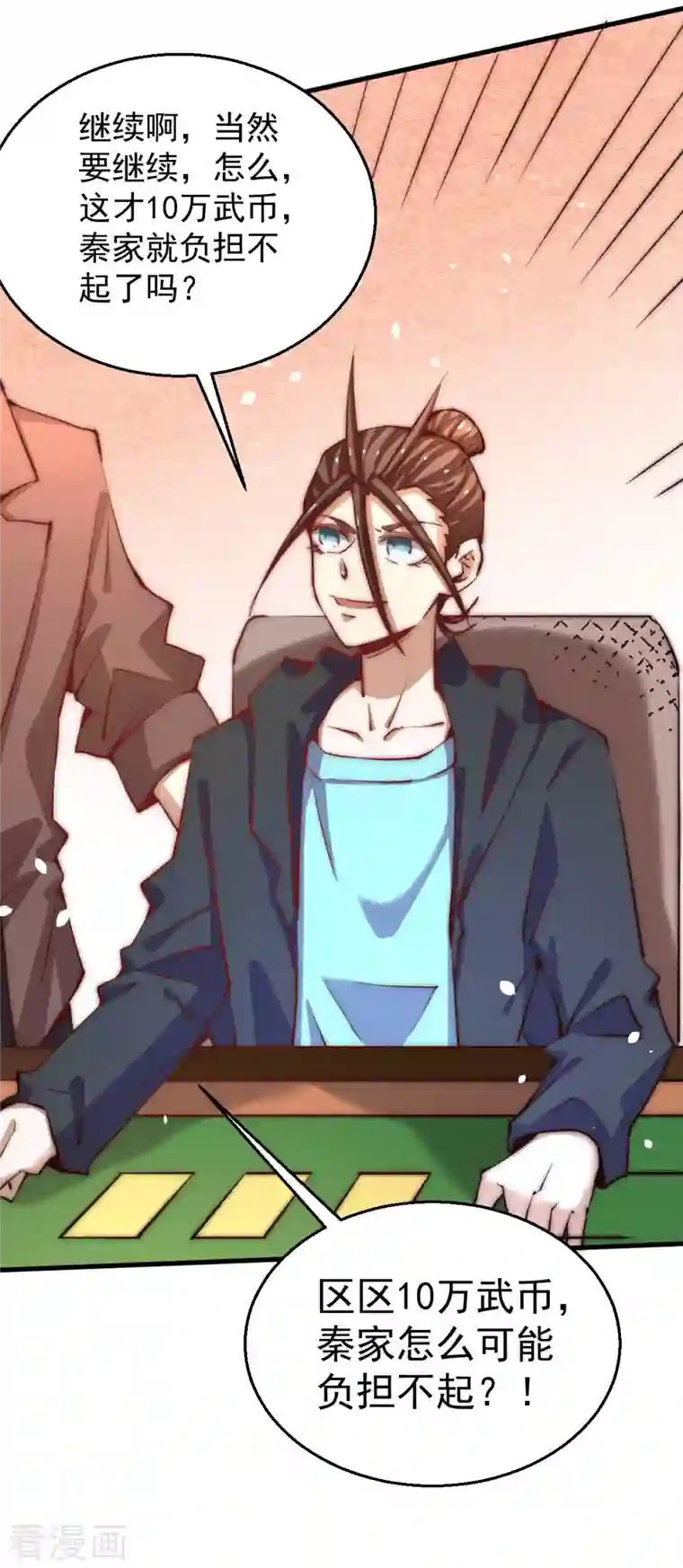 全能高手第251话 接下修剑工作