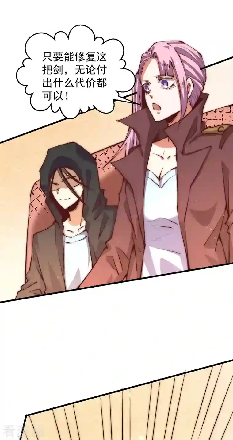 全能高手第251话 接下修剑工作