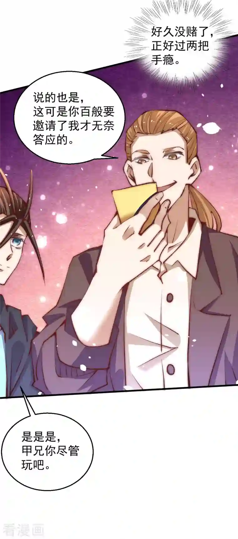 全能高手第251话 接下修剑工作