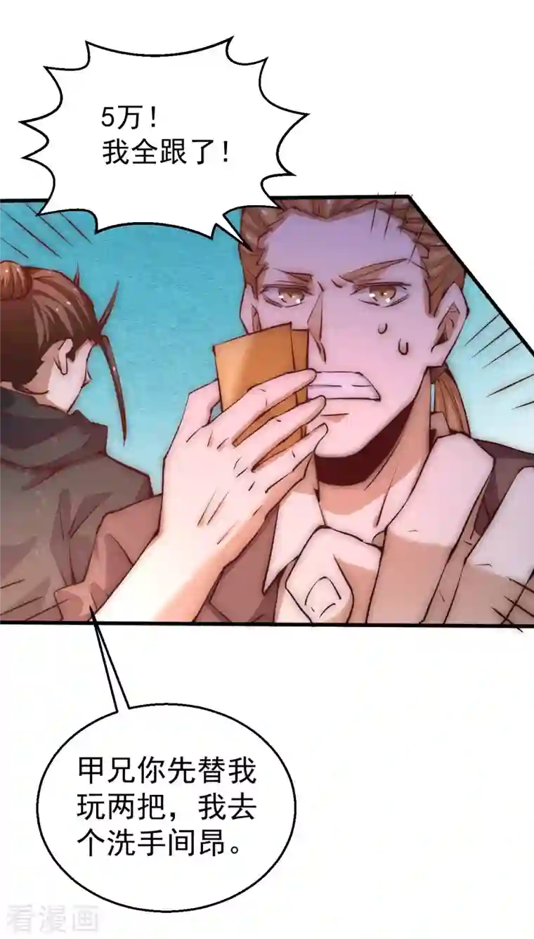 全能高手第251话 接下修剑工作