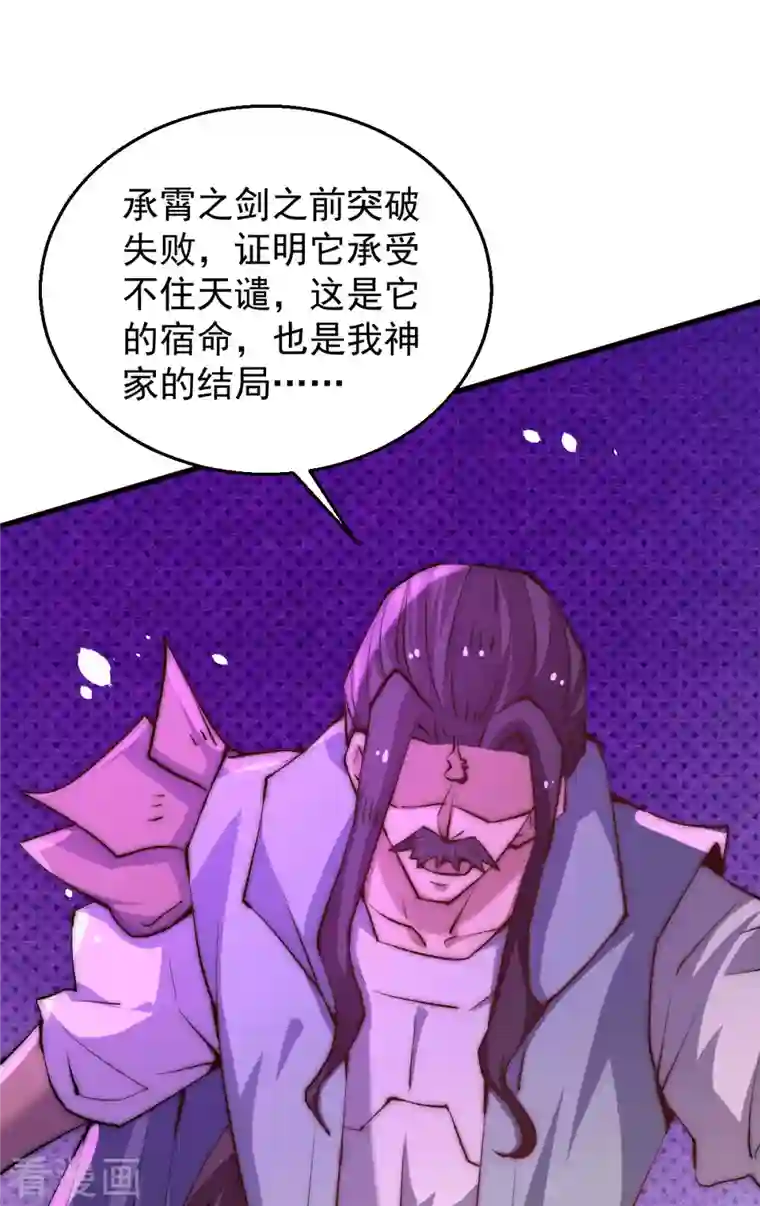 全能高手第252话 输了两百万！