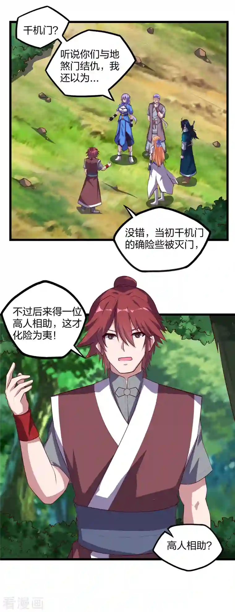 踏碎仙河第209话 好大的狗胆！