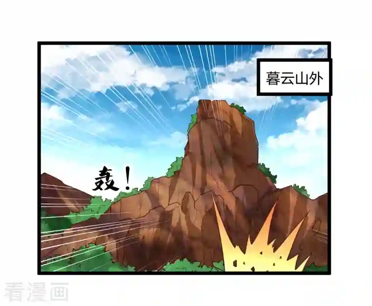 踏碎仙河第210话 终于出来了！