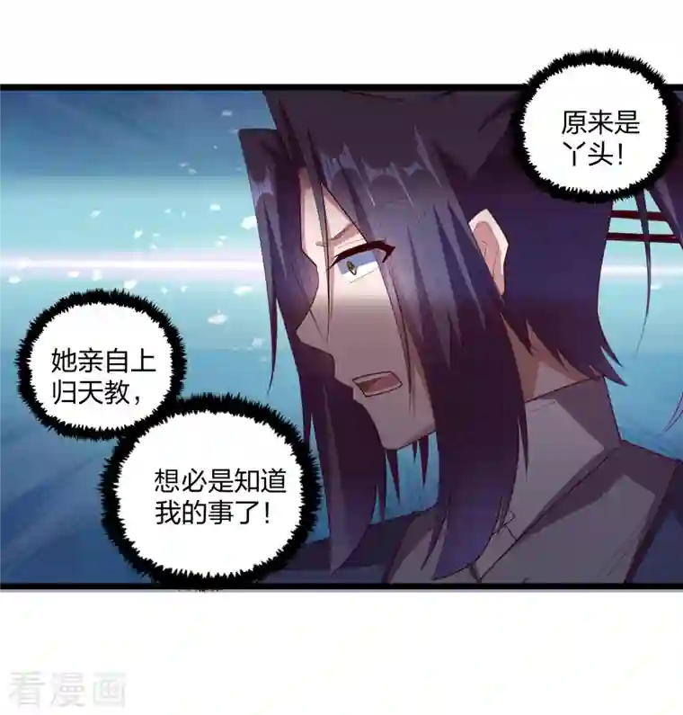 踏碎仙河第210话 终于出来了！