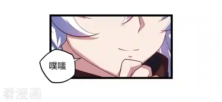 踏碎仙河第210话 终于出来了！