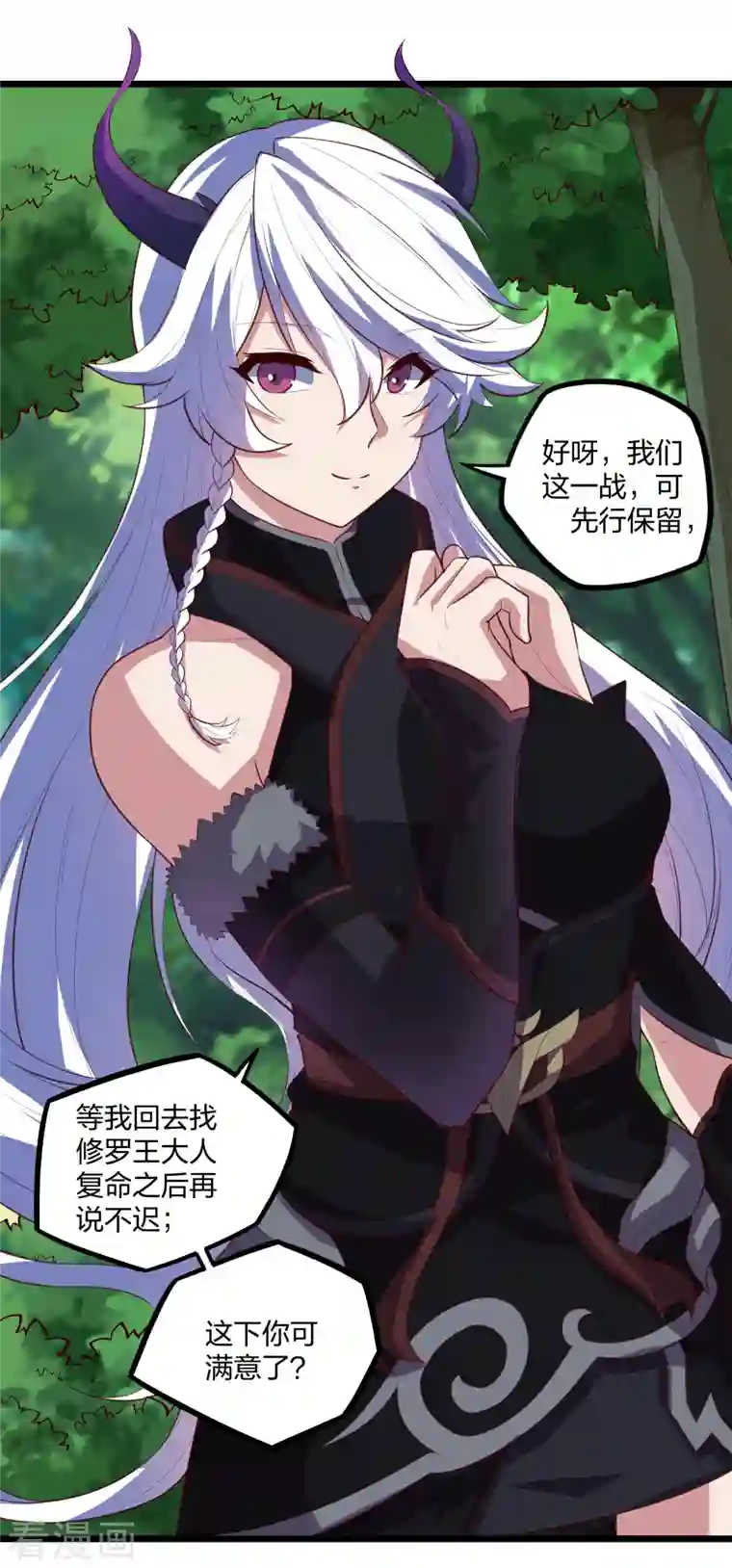 踏碎仙河第210话 终于出来了！