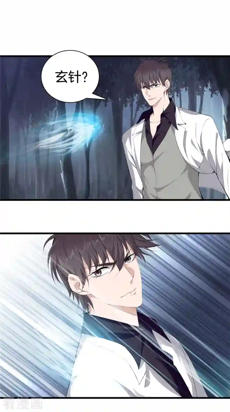 都市至尊第152话 动真格的了