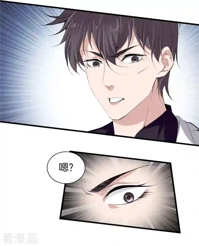 都市至尊第152话 动真格的了