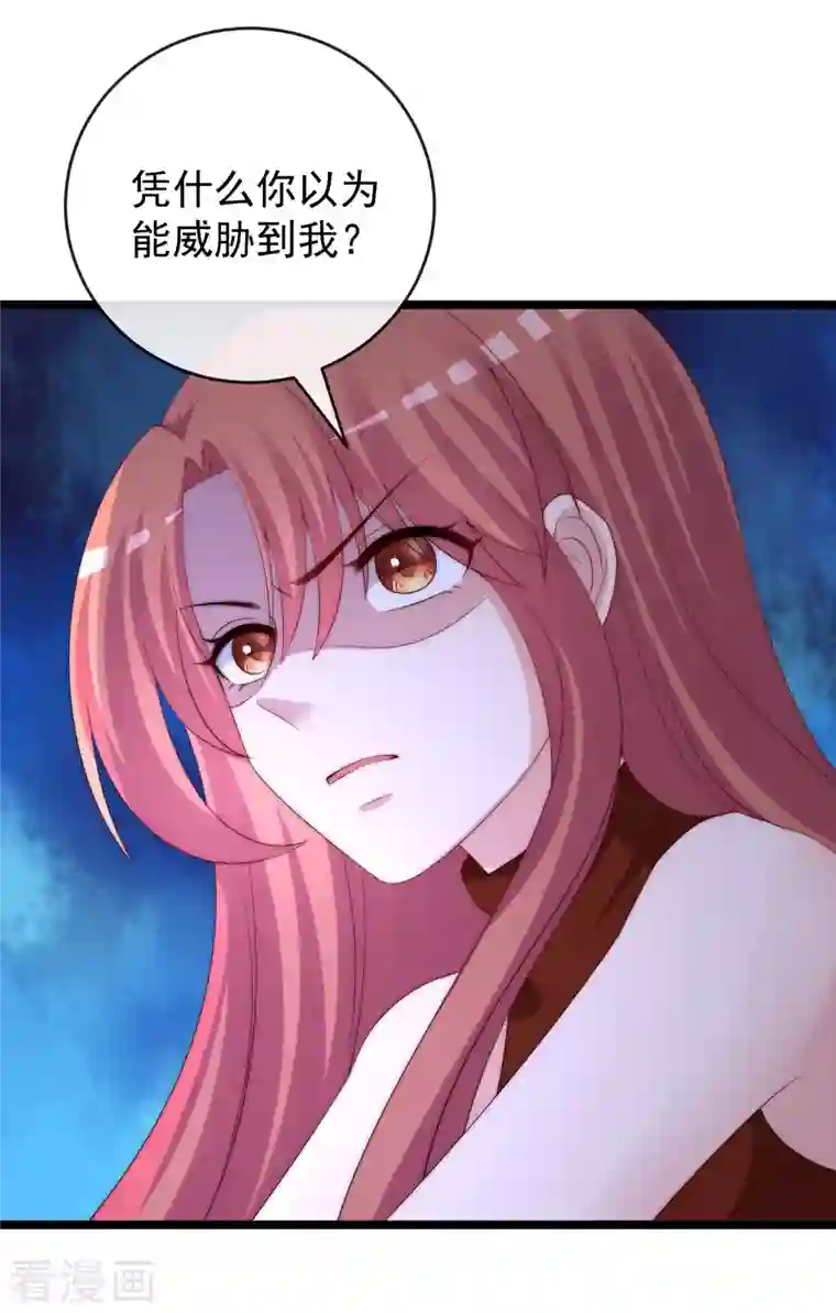 渣男总裁别想逃第301话 火火，是你间接害死了她！