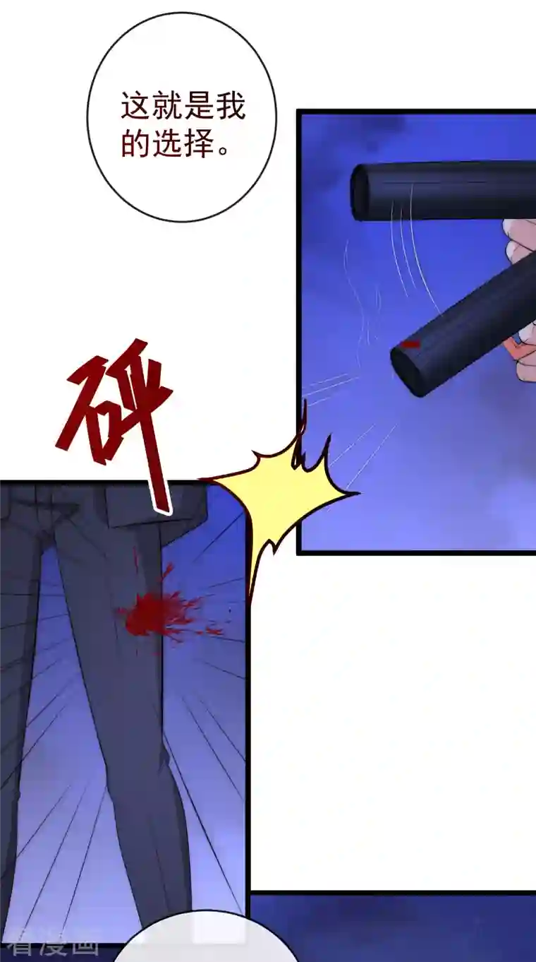 渣男总裁别想逃第301话 火火，是你间接害死了她！