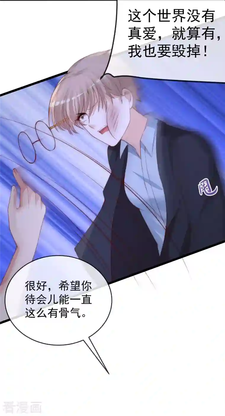 渣男总裁别想逃第301话 火火，是你间接害死了她！