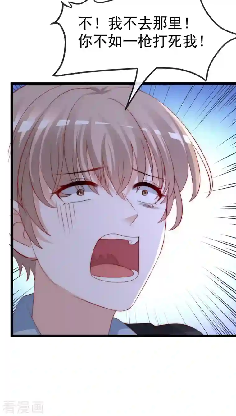 渣男总裁别想逃第301话 火火，是你间接害死了她！