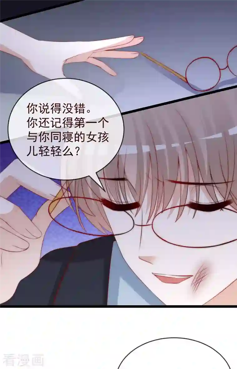 渣男总裁别想逃第301话 火火，是你间接害死了她！