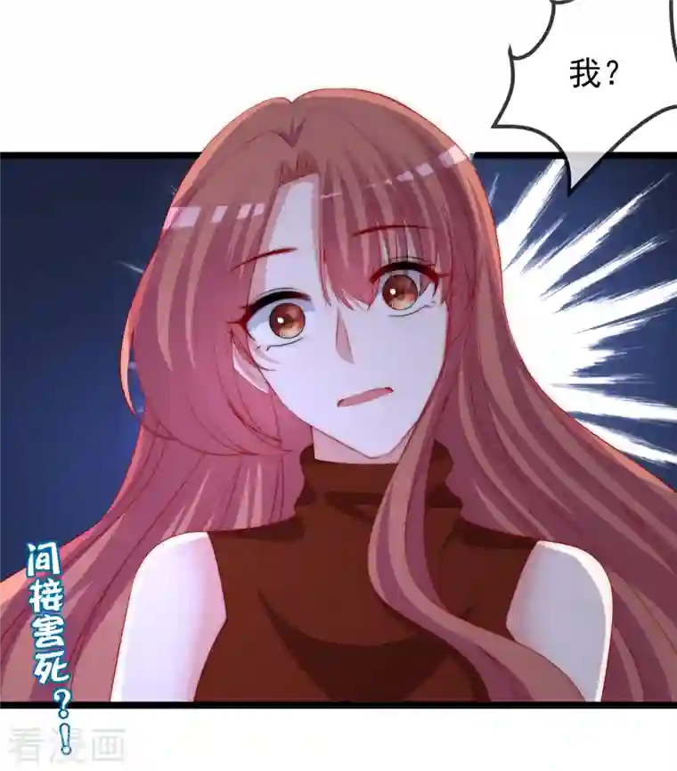 渣男总裁别想逃第301话 火火，是你间接害死了她！