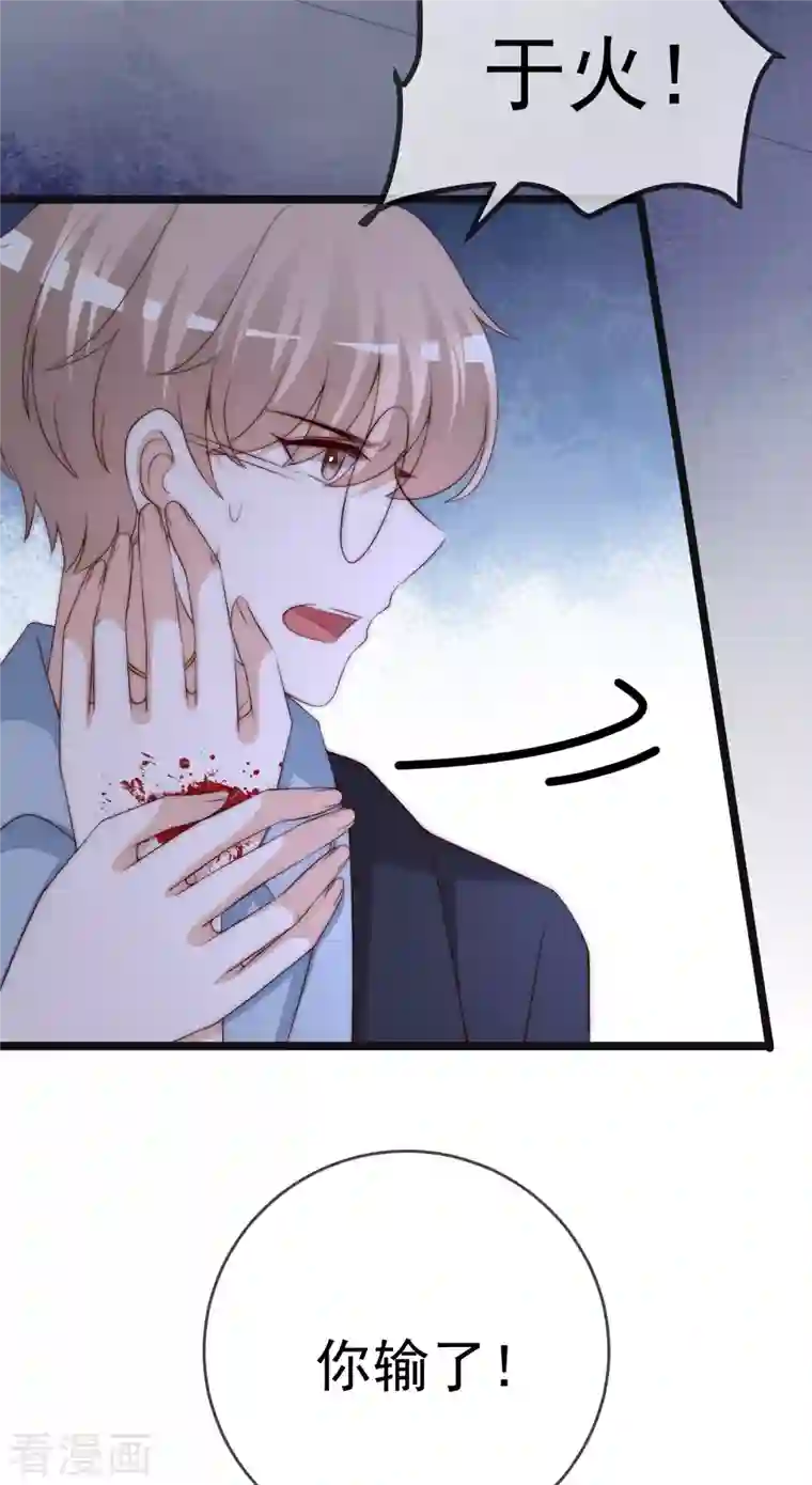 渣男总裁别想逃第301话 火火，是你间接害死了她！