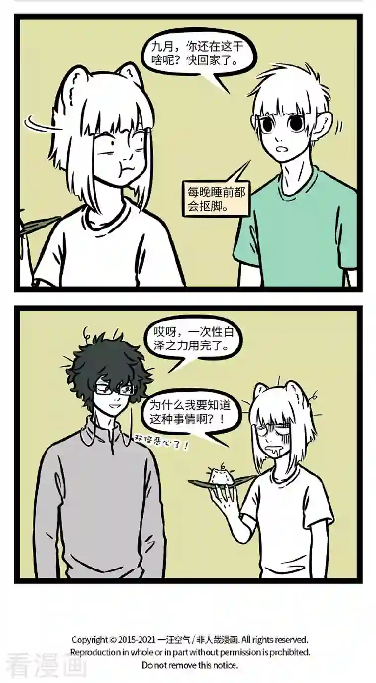 非人哉第699话 粽子什么馅不重要，好吃最重要