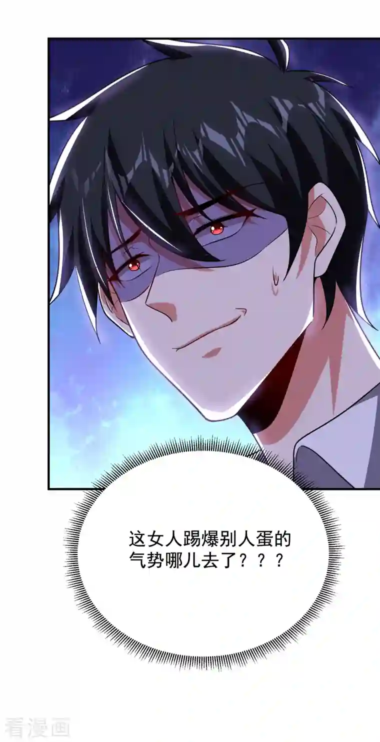 捡个校花做老婆第226话 我不可能每次都救场