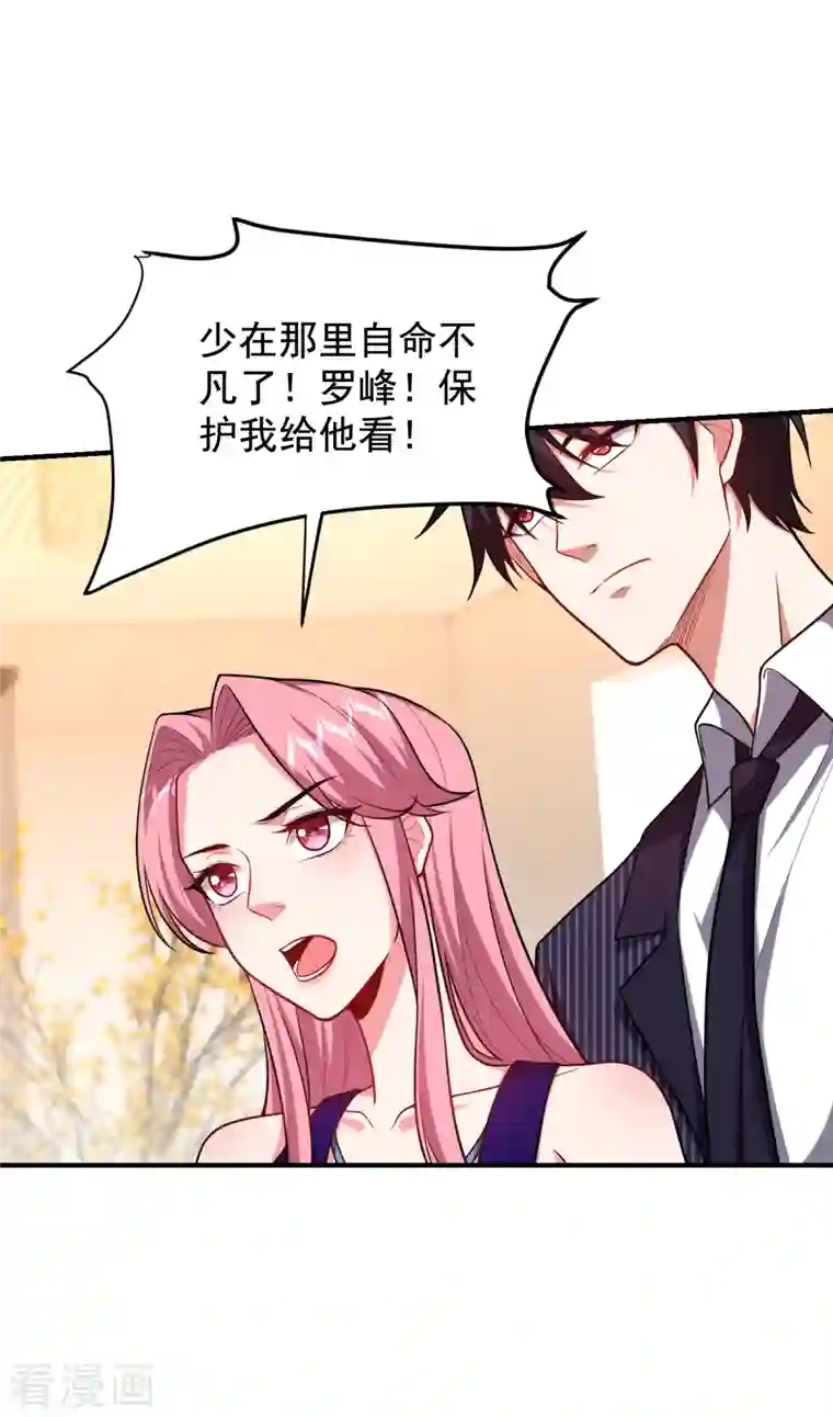 捡个校花做老婆第226话 我不可能每次都救场