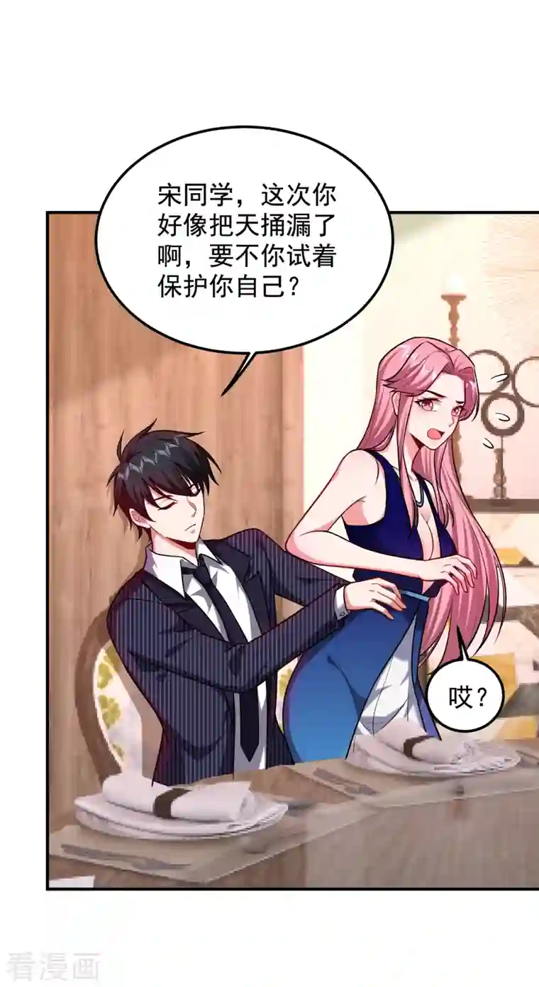 捡个校花做老婆第226话 我不可能每次都救场